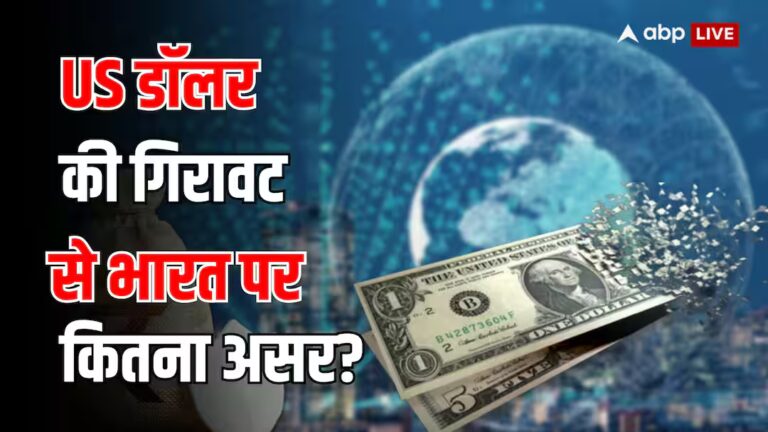 US डॉलर का दबदबा खात्मे की कगार पर! भारत को क्या फायदा होगा? US डॉलर का दबदबा खात्मे की कगार पर! भारत को क्या फायदा होगा?