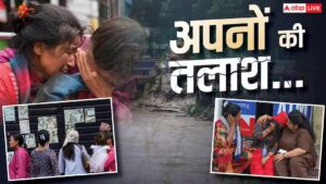 सैलाब तो थम गया, पर नहीं थम रहे आंसू! मलबे से उठ रही दुर्गंध और अपनों की तलाश सैलाब तो थम गया, पर नहीं थम रहे आंसू! मलबे से उठ रही दुर्गंध और अपनों की तलाश