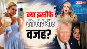 क्या जॉब और पैरेंटिंग साथ नहीं हो सकती? कैरोलिन के इस्तीफे पर छिड़ी बहस