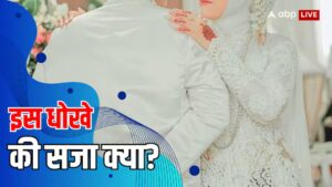 भारत के पड़ोस में 3 करोड़ महिलाओं की कमी से बढ़ रहा ‘फ्लैश मैरिज स्कैम’ क्या?