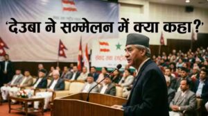 Xप्लेन: नेपाल फिर बनेगा हिंदू राष्ट्र! पूर्व PM के बयान से क्यों गरमाई सियासत
