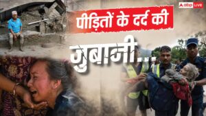 ‘हाथ पकड़ा, पत्नी बही’, ‘आंखों के आगे परिवार खत्म’! बचे लोगों की मुंह जुबानी ‘हाथ पकड़ा, पत्नी बही’, ‘आंखों के आगे परिवार खत्म’! बचे लोगों की मुंह जुबानी