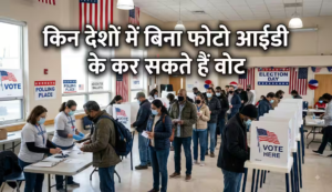 Xप्लेन: ट्रंप को क्यों पसंद आया भारत का वोटर ID मॉडल? क्या है US में विवाद Xप्लेन: ट्रंप को क्यों पसंद आया भारत का वोटर ID मॉडल? क्या है US में विवाद