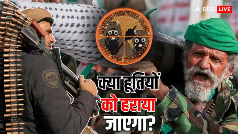 कैसे हूती विद्रोही 12 साल से टिके हुए? US, सऊदी अरब और इजरायल तक ने गिराए बम कैसे हूती विद्रोही 12 साल से टिके हुए? US, सऊदी अरब और इजरायल तक ने गिराए बम