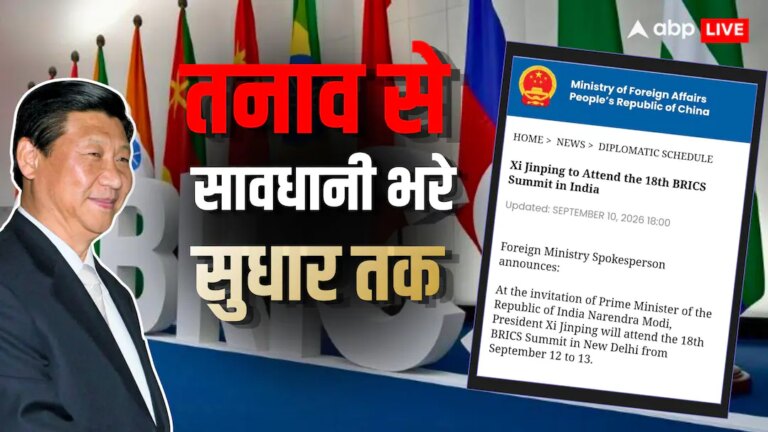 जिनपिंग का भारत आना कितनी बड़ी बात? BRICS खोलेगा बॉर्डर से कारोबार तक रास्ता! जिनपिंग का भारत आना कितनी बड़ी बात? BRICS खोलेगा बॉर्डर से कारोबार तक रास्ता!
