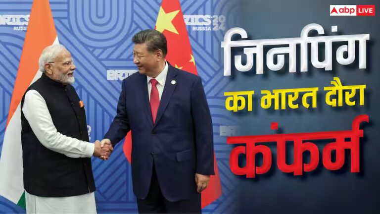 शी जिनपिंग आएंगे भारत, ब्रिक्स समिट में होंगे शामिल