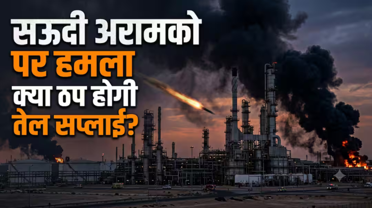 Xप्लेन: सऊदी पर हूती विद्रोहियों का भीषण मिसाइल-ड्रोन अटैक, जानिए हमले की 5 वजह