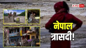 नेपाल बाढ़: एक हजार के करीब पहुंचा मौत का आंकड़ा, 158 भारतीयों का रेस्क्यू नेपाल बाढ़: एक हजार के करीब पहुंचा मौत का आंकड़ा, 158 भारतीयों का रेस्क्यू